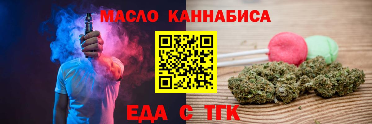 Canna-Cookies конопля Рубцовск