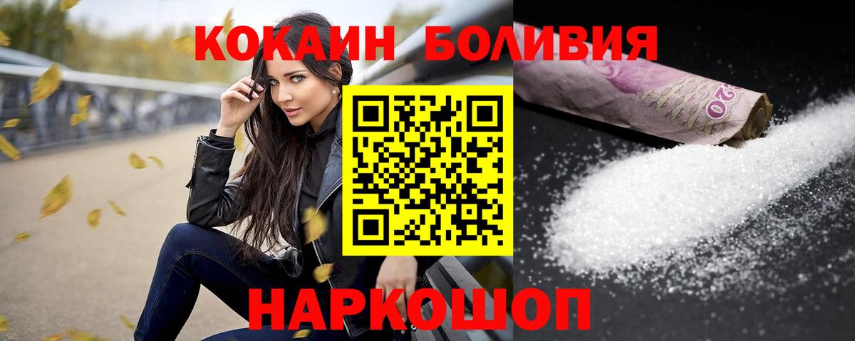 КОКАИН Перу  КОКАИН Перу  Вход с VPN  Рубцовск 