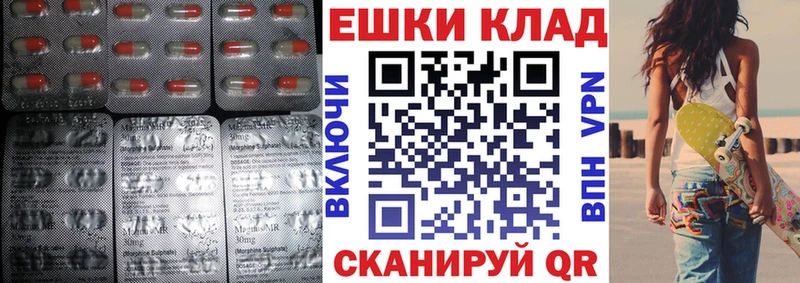 ЭКСТАЗИ круглые  Рубцовск 