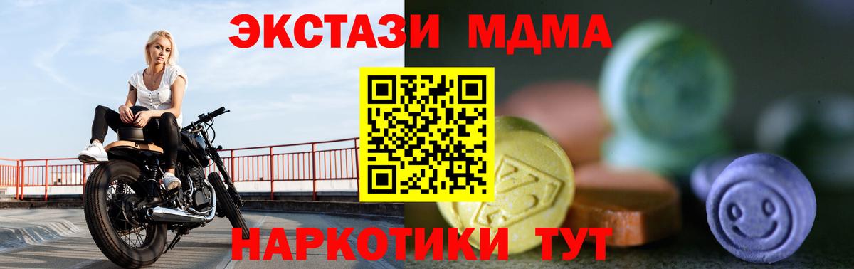 ЭКСТАЗИ  ЭКСТАЗИ 280 MDMA  Вход с VPN  Рубцовск  Экстази DUBAI 