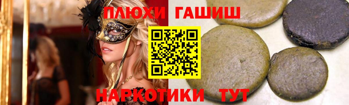 Гашиш Cannabis Рубцовск