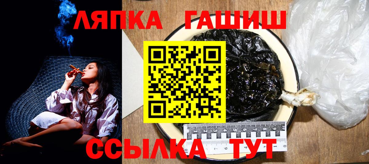 ГАШ Cannabis  ГАШ гарик  Вход с VPN  Гашиш  Рубцовск 