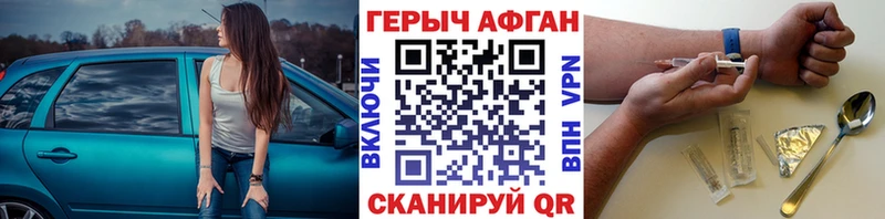 Героин белый  ОМГ ОМГ tor  Рубцовск  купить наркотики цена 