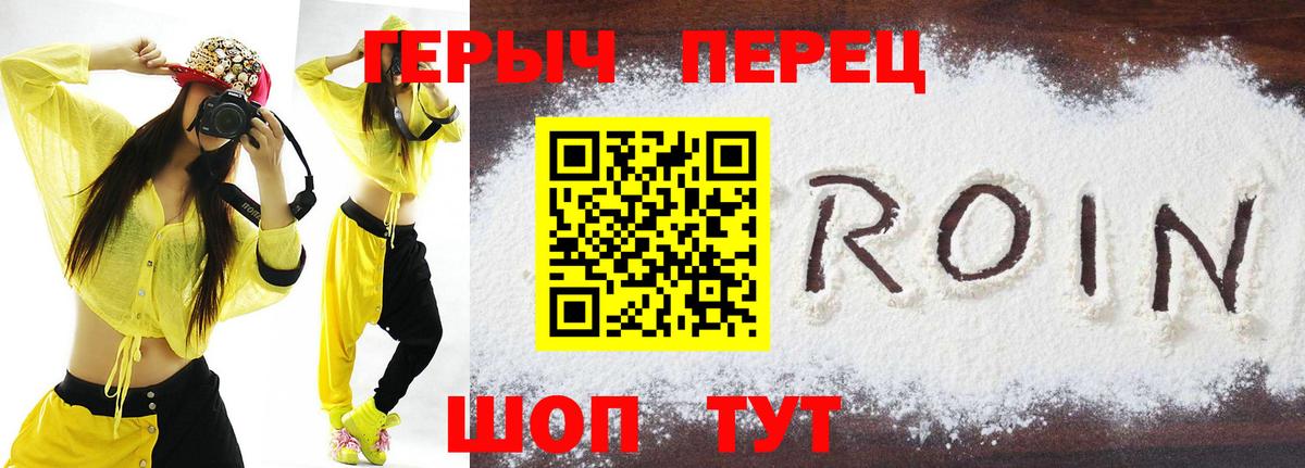 ГЕРОИН  ГЕРОИН герыч  Вход с VPN  Рубцовск 