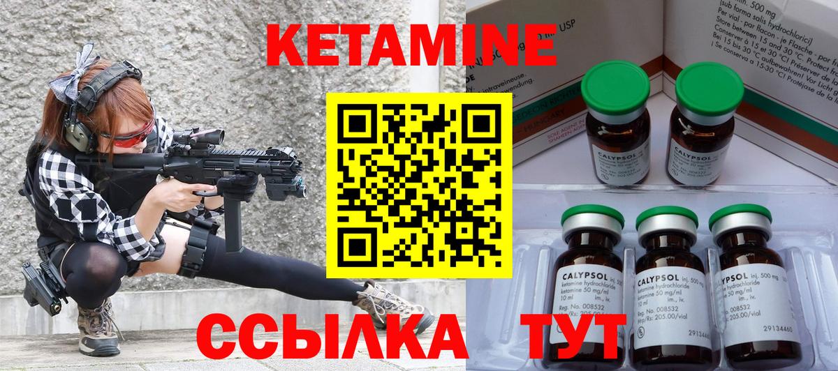 Кетамин VHQ  КЕТАМИН ketamine  Вход с VPN  Рубцовск 