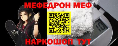 меф VHQ Коммунар