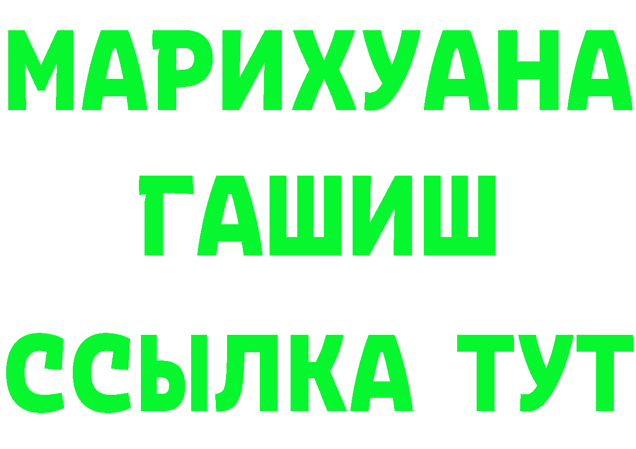 А ПВП VHQ зеркало даркнет МЕГА Рубцовск