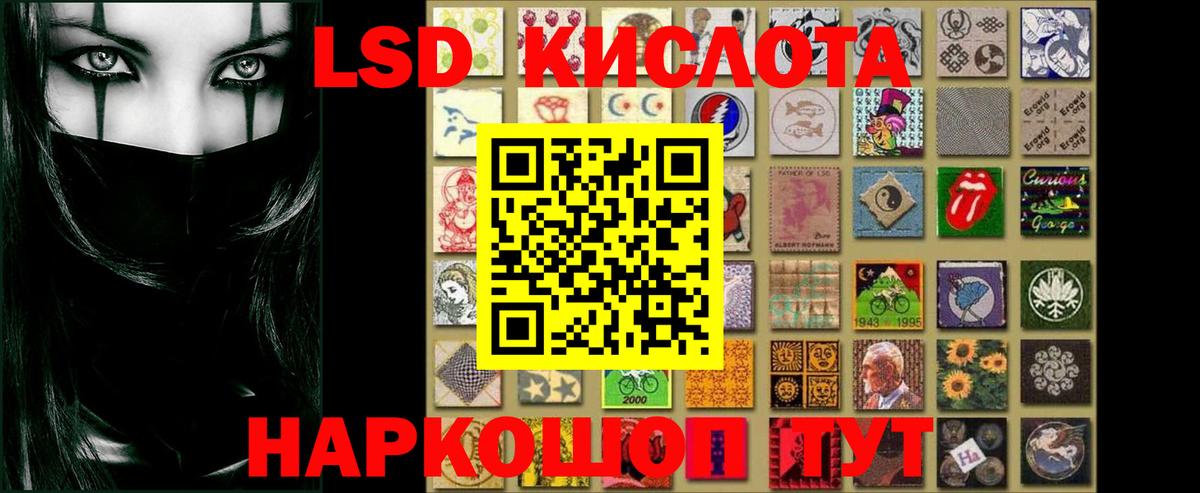 Лсд 25 экстази кислота  Вход с VPN  Лсд 25 экстази ecstasy  Рубцовск 