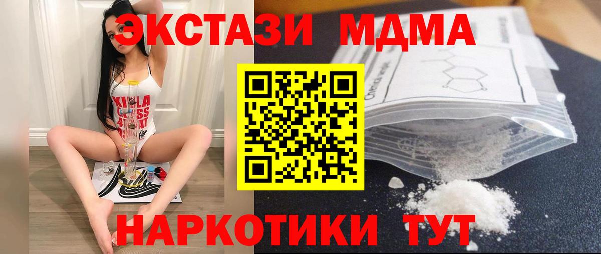 MDMA молли Рубцовск