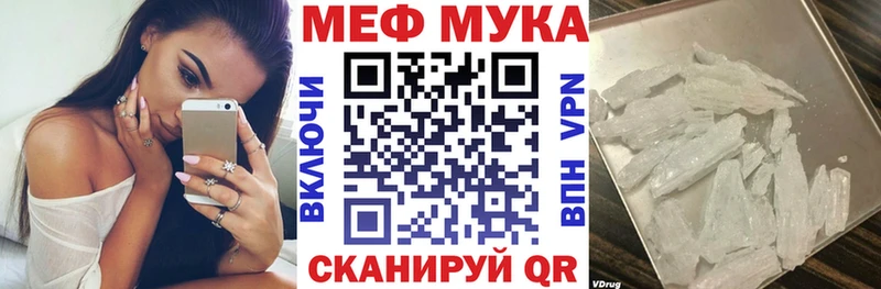МЕФ mephedrone  купить наркоту  Рубцовск 