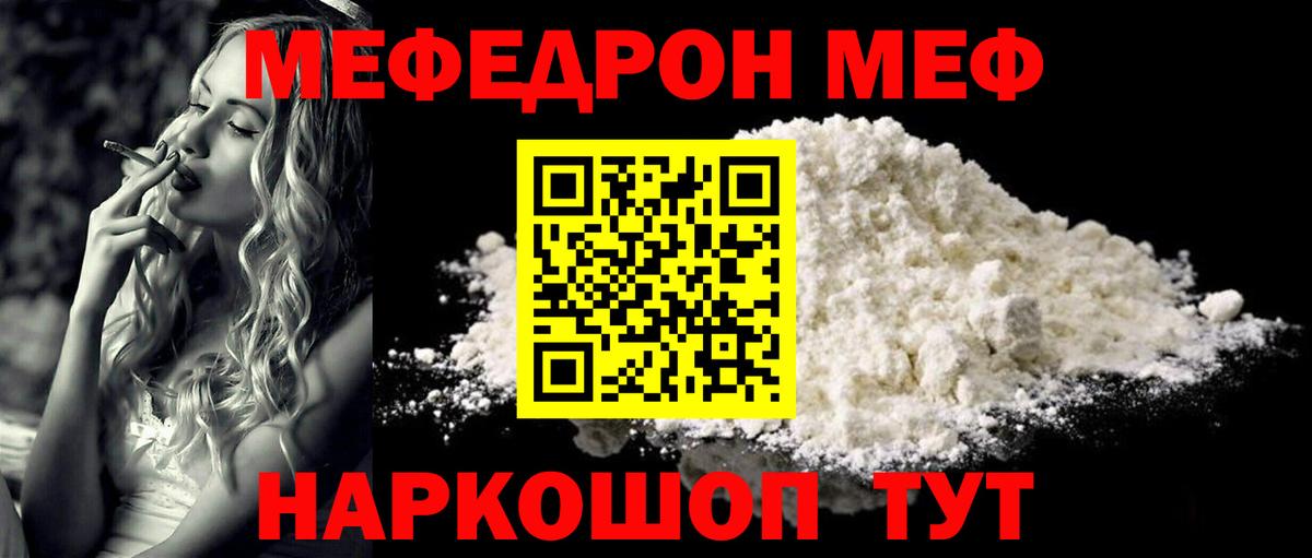 МЕФ мука Рубцовск