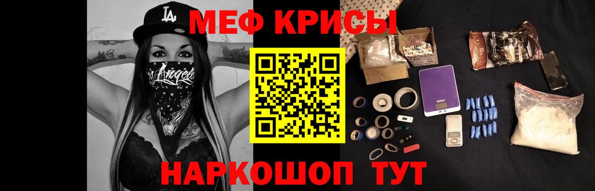 МЯУ-МЯУ  МЯУ-МЯУ mephedrone  Мефедрон  Вход с VPN  Рубцовск 