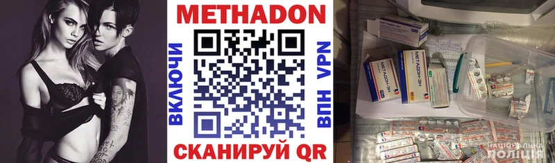 Метадон мёд  Рубцовск 