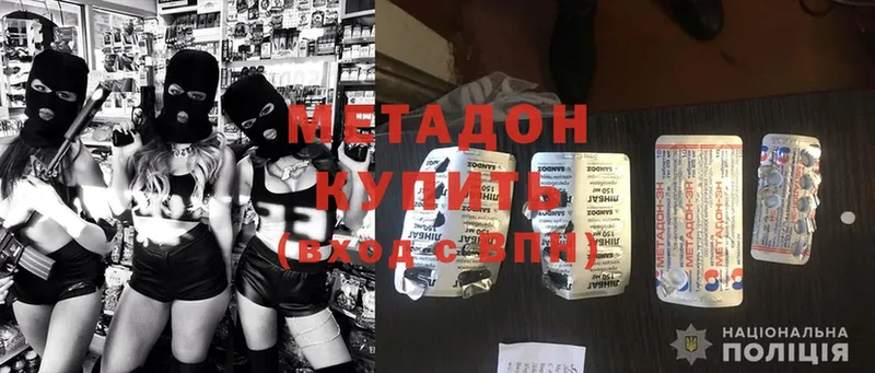 где купить наркоту  Рубцовск  блэк спрут ссылки  МЕТАДОН methadone 