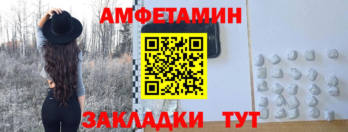 МЕТАМФЕТАМИН мет Рубцовск