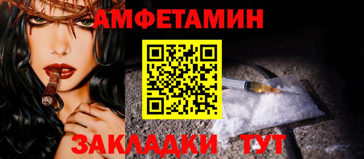 Рубцовск  Первитин пудра  Вход с VPN 